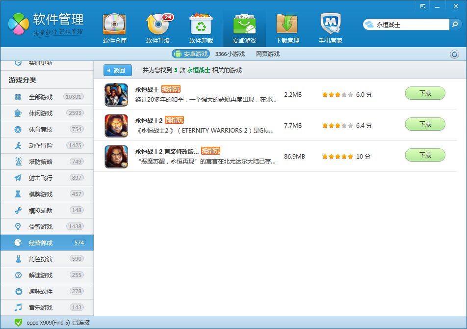 安卓游戏永恒战士2无双战神现在如何领取兑换码？