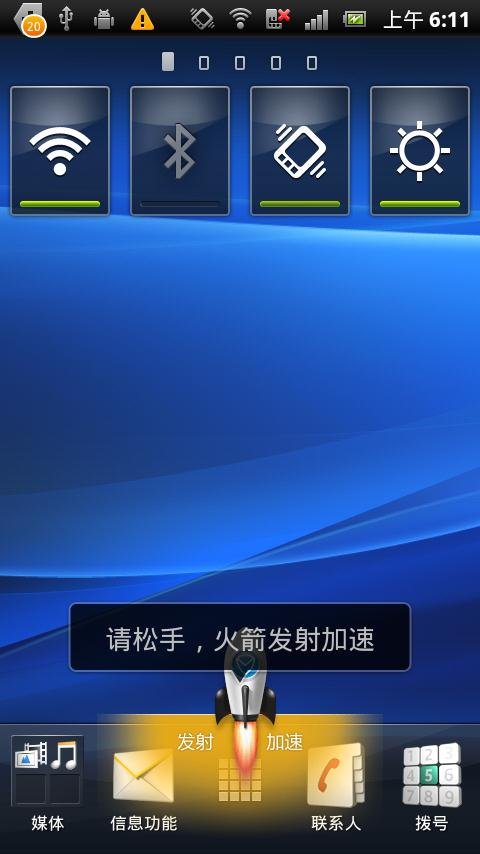 我的海卓手机加速与超级用户相克怎么办?开始还没有,还来一开海卓再要ROOT权限时海卓就自动退了。