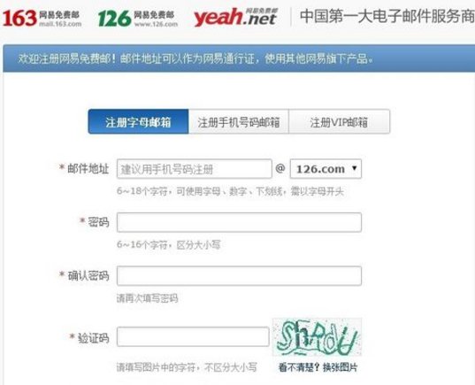 qq号码 @126.com是什么邮箱