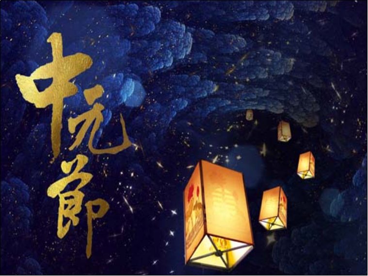 中元节不能穿什么颜色的衣服