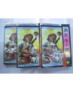 酒狂任小赌的关于小赌