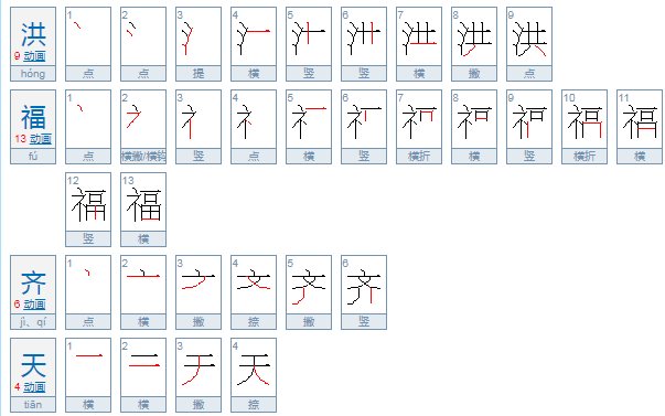 福虎生旺是成语吗