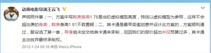 韩庚有没有170？怎么比176的吴尊矮那么多？？？