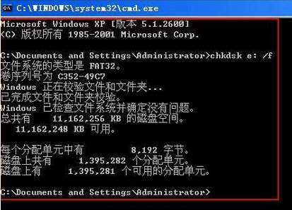 chkdsk/ f是什么意思？