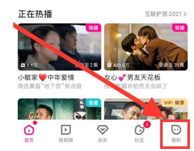 如何共享优酷会员账号给别人使用？