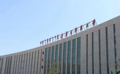 490分理科可以上哪些大学