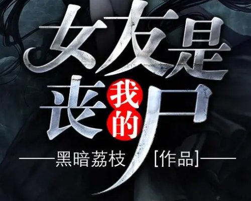 科幻小说排行榜前十名