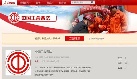 中国劳动咨询网的网站主栏目介绍