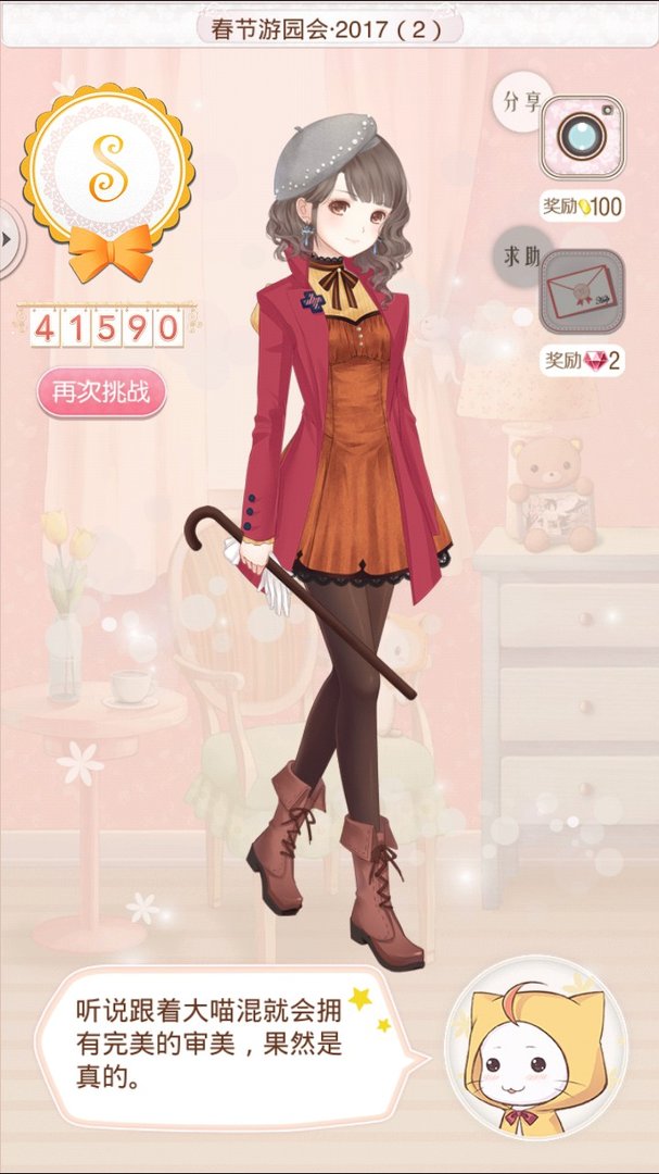 暖暖环游世界里的春节游园会2017怎么破