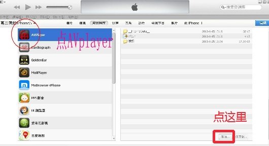 苹果4S 怎么把视屏下载到手机啊