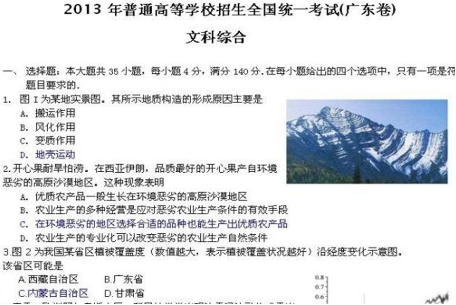 教育局出的试卷可以在哪里找到