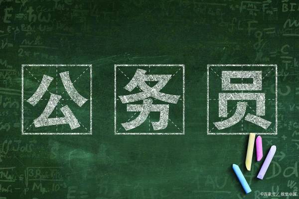 公务员职务和身份保障权是指