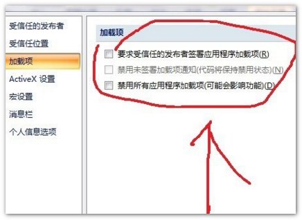 word2010打不开怎么办？