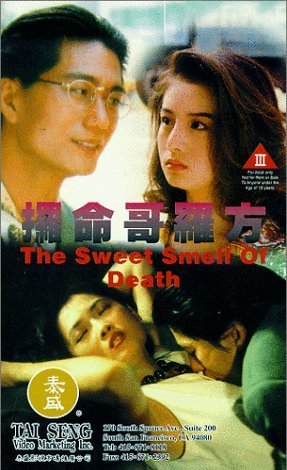 攞命哥罗方的基本信息