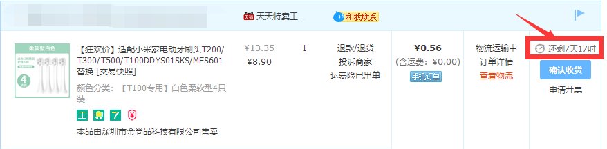 淘宝如何确认收货?
