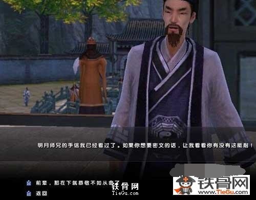 九阴武当奇遇任务之真武七截阵攻略