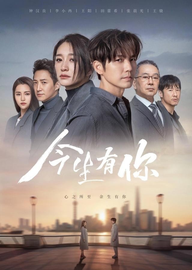 今生有你男女主在一起了吗