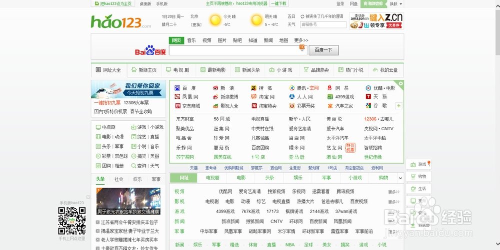 我的hao123的网页变大了，怎么缩小啊，帮帮啊，急
