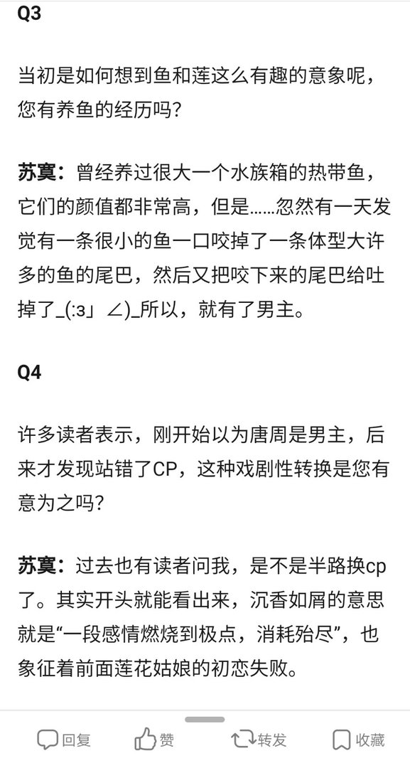 沉香如屑男主是余墨还是唐周