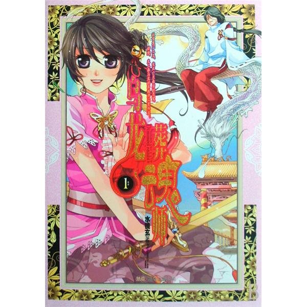 乌龙葬魂师的内容简介