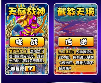 造梦西游3造梦西游3尾妖林在哪