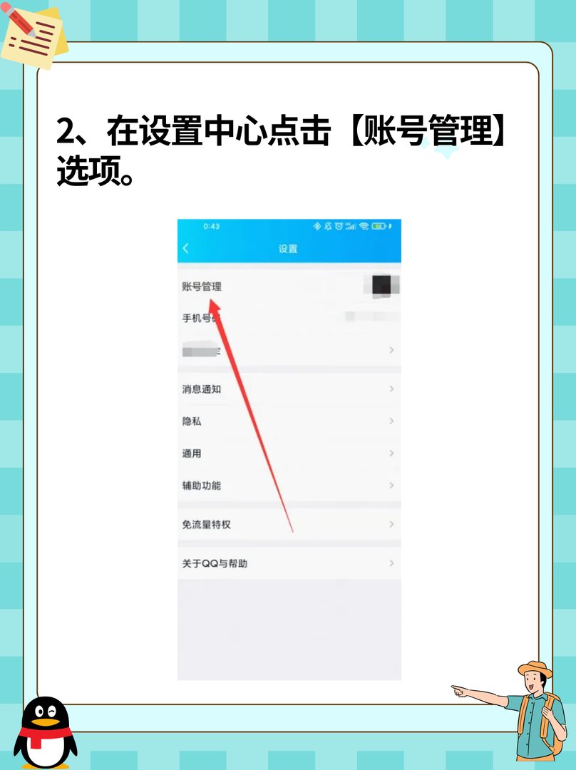 如何看别人qq密码？