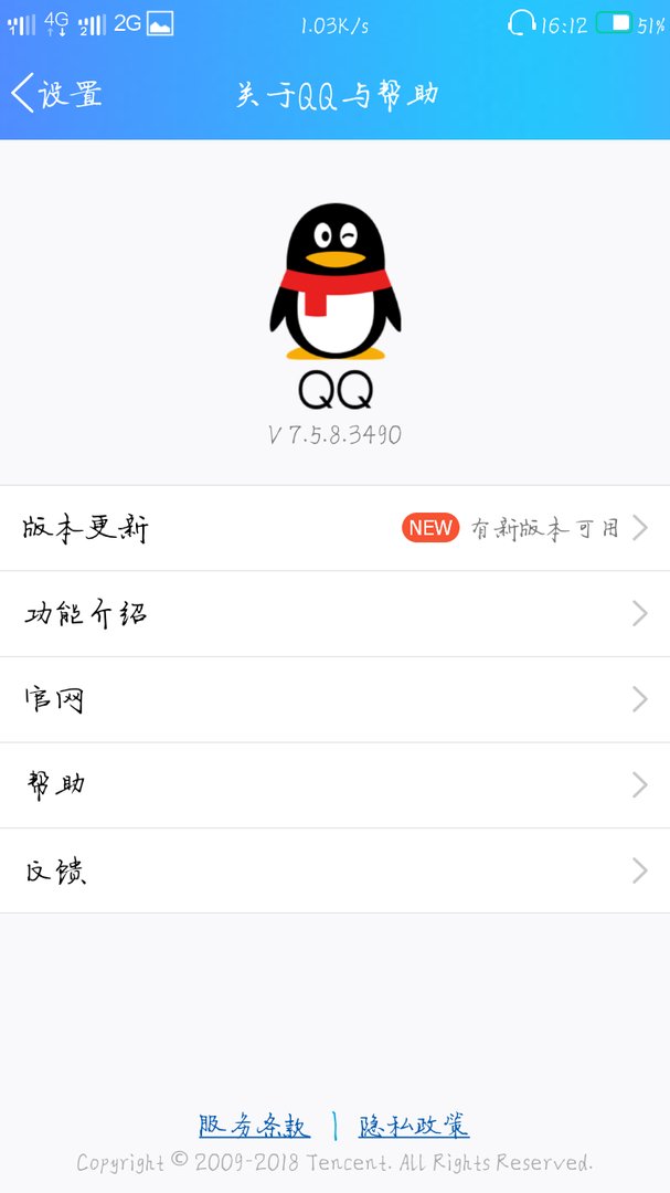 关联qq号什么意思