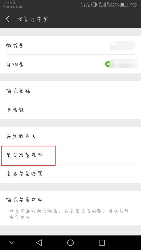 微信怎么看用了几年了