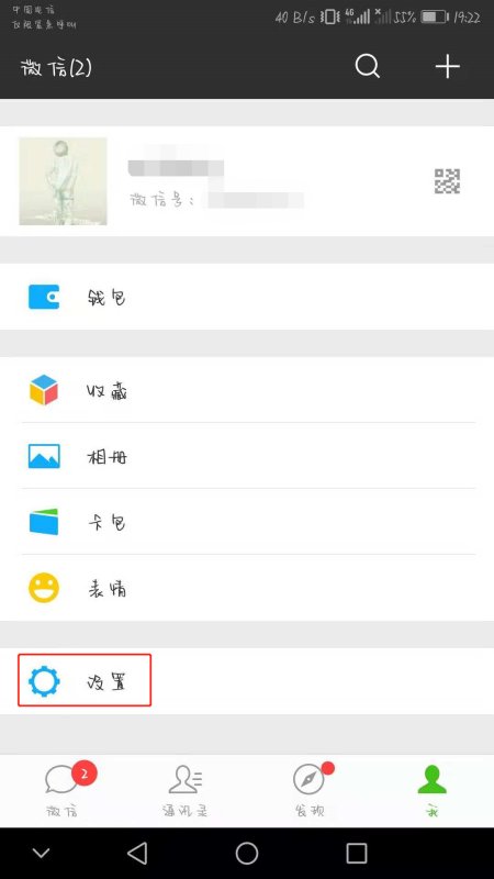 微信怎么看用了几年了