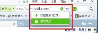 遨游浏览器2怎么切换极速模式和兼容模式？