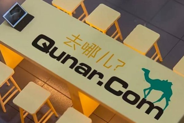 旅游网站排行榜前十名