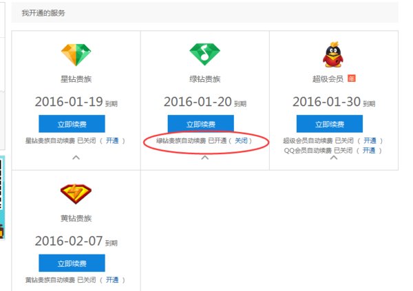 怎么关闭黑砖自动续费