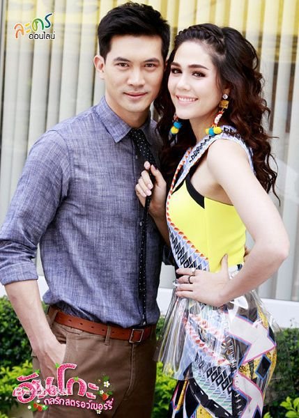 天作之莓的剧情简介