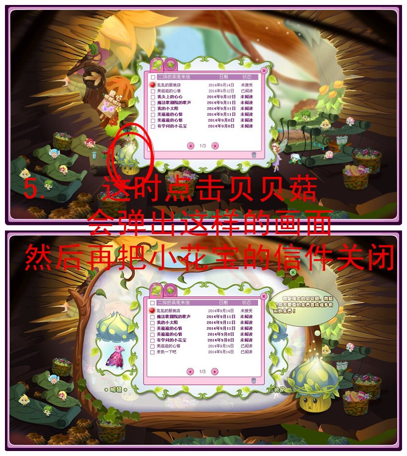 小花仙怎么裸奔