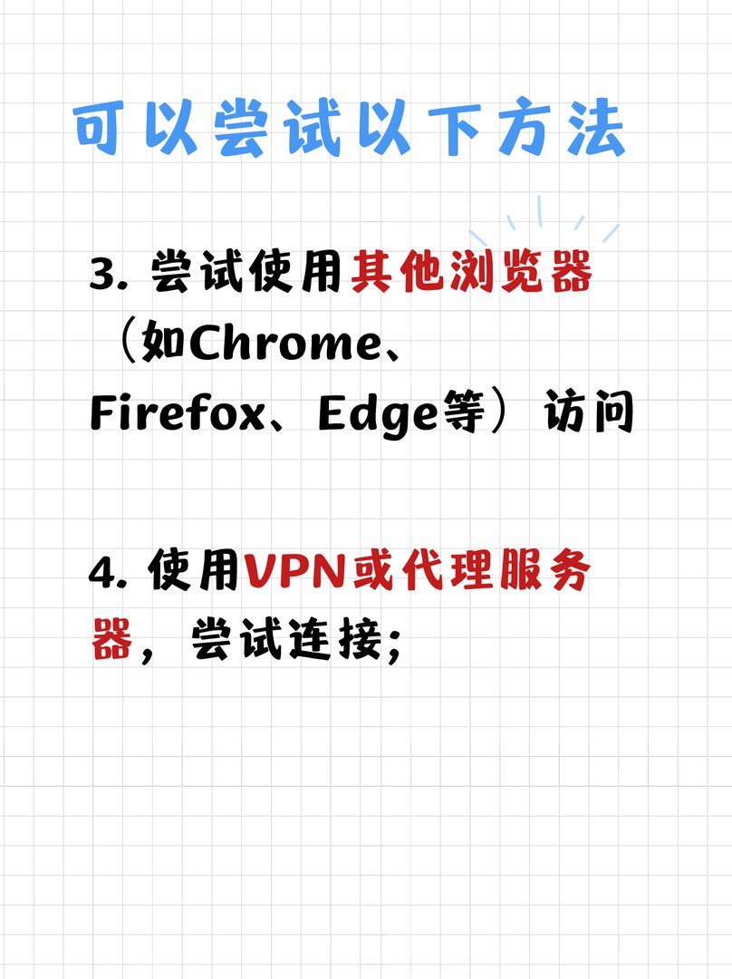 为什么我不能访问118网址之家的网页了？