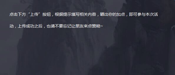 《诛仙手游》技能加点模拟器使用教程