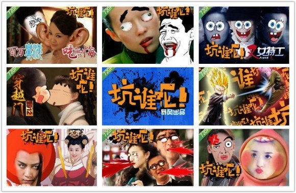 坑谁呢的节目简介