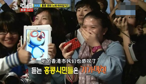 running man去香港是哪一期