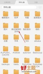 手机怎么下载qq文件到手机上面？