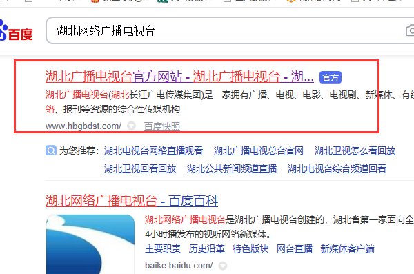 湖北电视台生活频道哪个网络电视能搜到