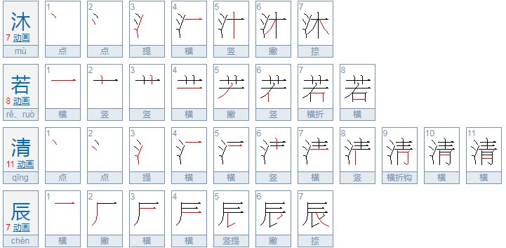 清幽的解释有哪些？