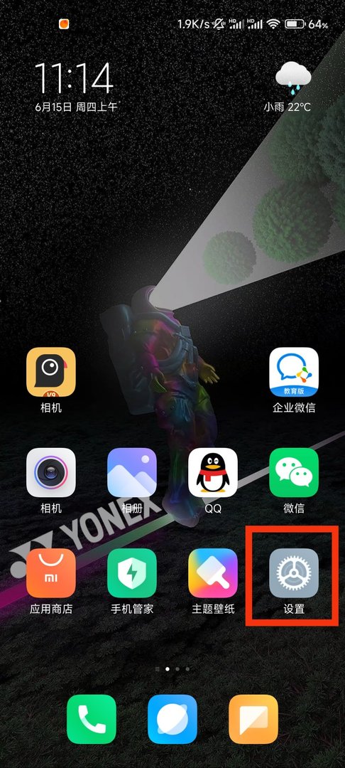 流量监控在哪？