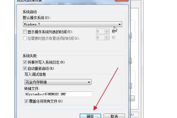 msconfig. exe是什么进程?