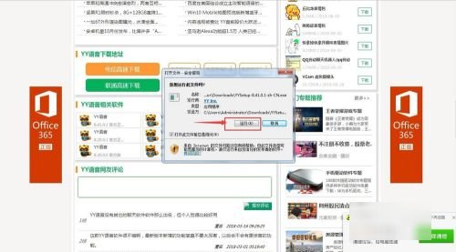 yy直播可以下载吗