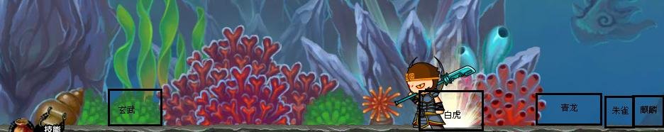 造梦西游1玄武甲易爆点（要图片）？