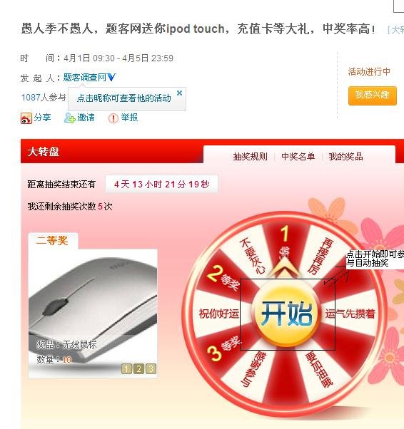 题客网的题客网目标