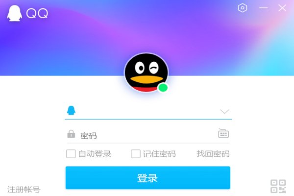 登录qq有哪些方式