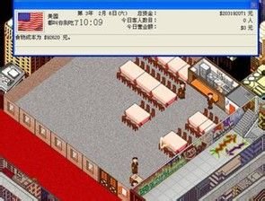 梦幻西餐厅2的游戏窍门