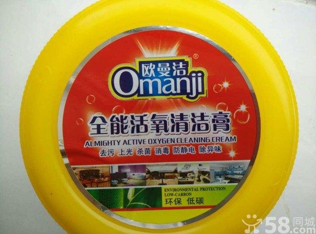 欧曼洁全能活氧清洁膏的注意事项