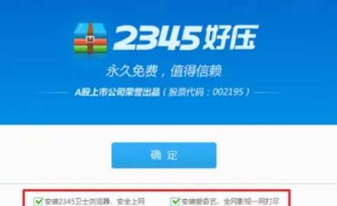 哪些软件是大家公认的流氓软件？